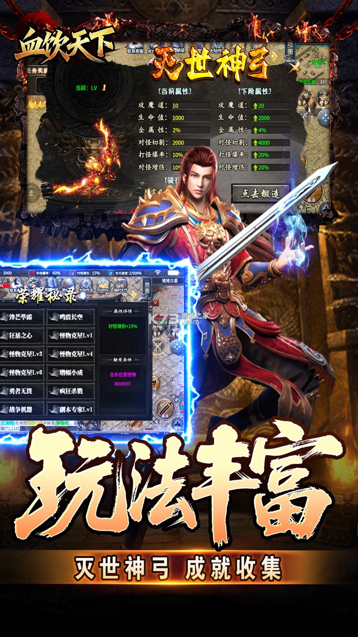 血饮天下 v1.0.2 安卓游戏 截图