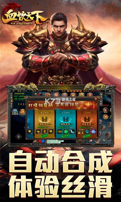 血饮天下 v1.0.2 安卓游戏 截图