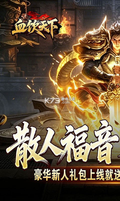 血饮天下 v1.0.2 安卓游戏 截图