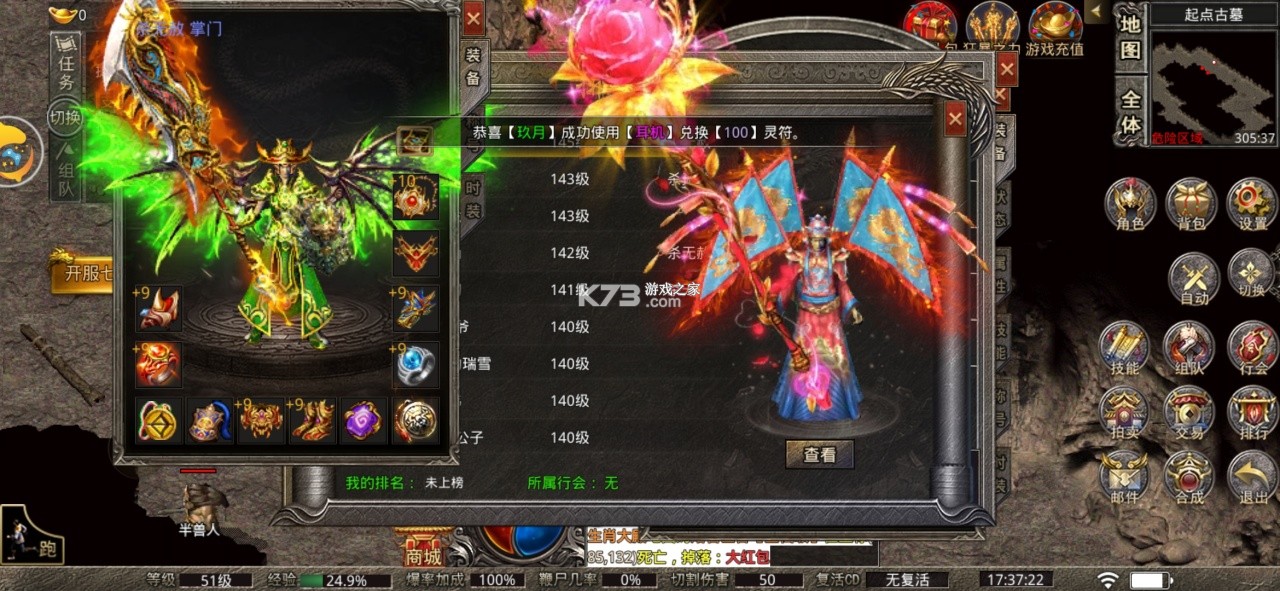 血饮天下 v1.0.2 安卓游戏 截图
