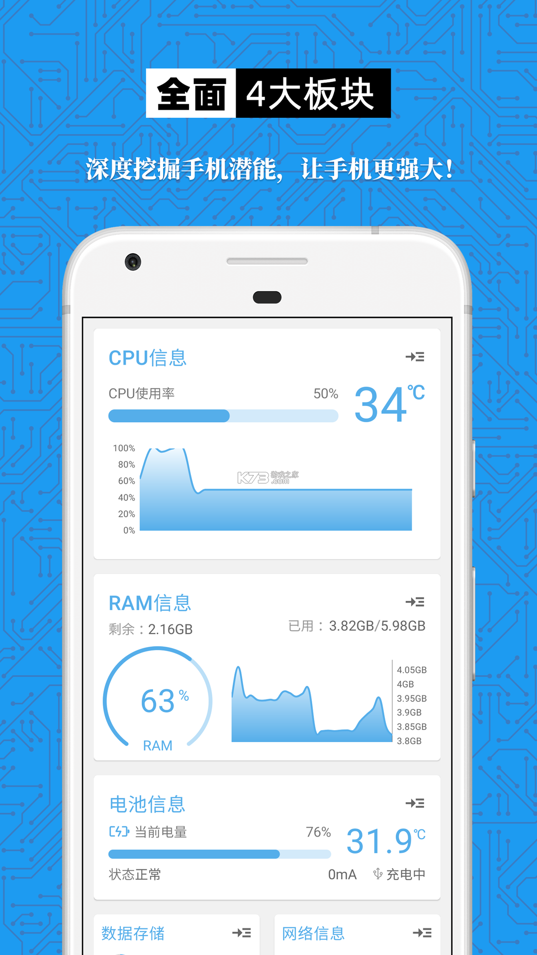 设备信息助手 v1.1.2 app下载免费 截图
