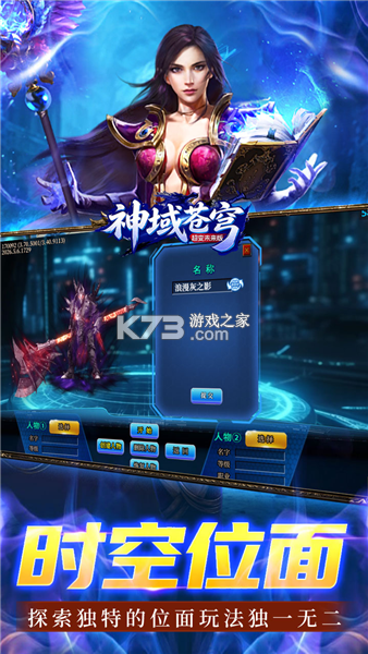 神域苍穹 v1.0.2 安卓游戏 神域苍穹 v1.0.2 安卓游戏