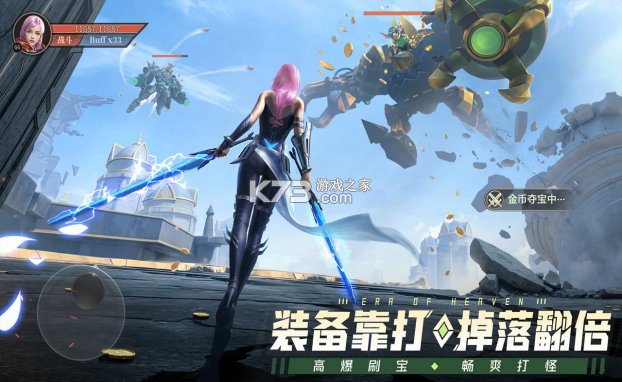 神域苍穹 v1.0.2 安卓游戏 截图