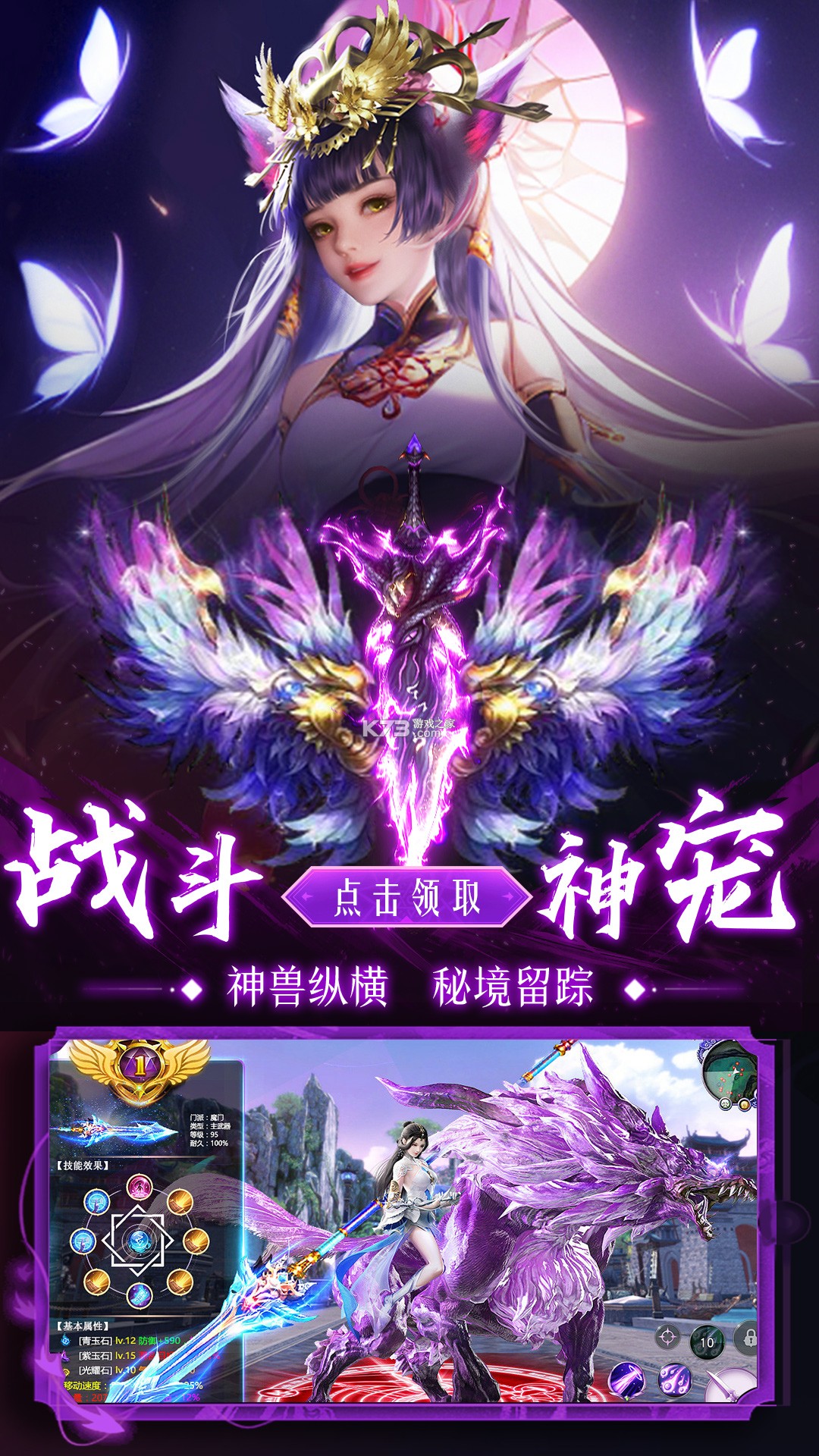 神域苍穹 v1.0.2 安卓游戏 截图