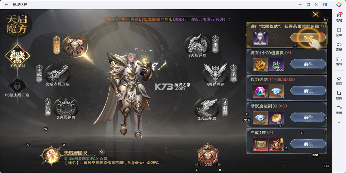 神域苍穹 v1.0.2 安卓游戏 截图