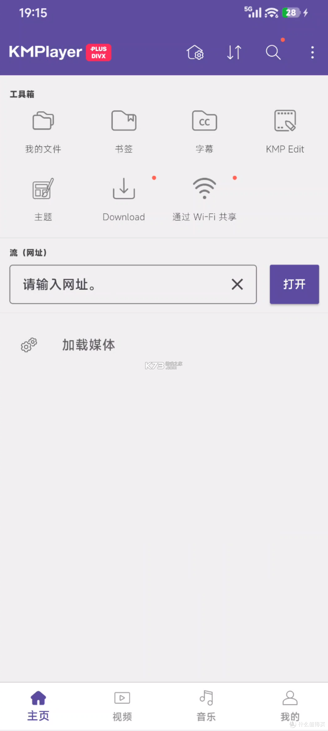 Usenet Player by K.A.Y. v0.1.5 安卓游戏 截图