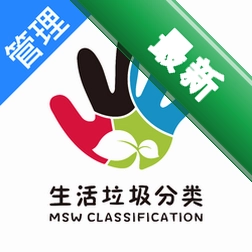 甬城分类管理端app下载免费v2.0.1