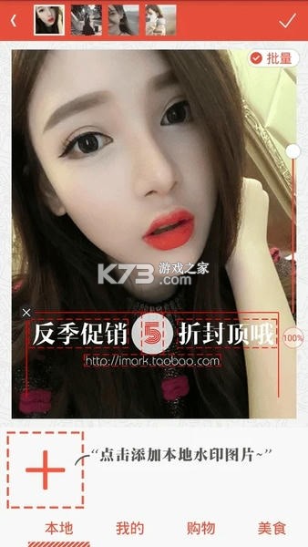 美爱 v4.5.3 app下载免费 截图