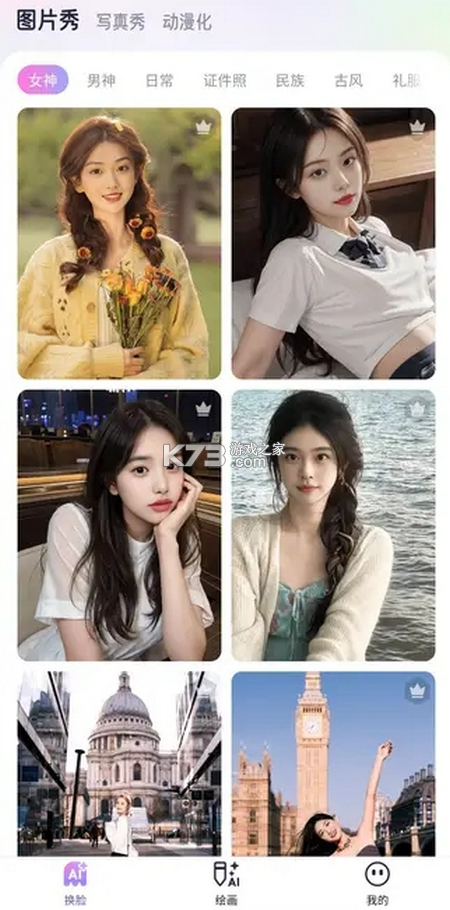 美爱 v4.5.3 app下载免费 截图