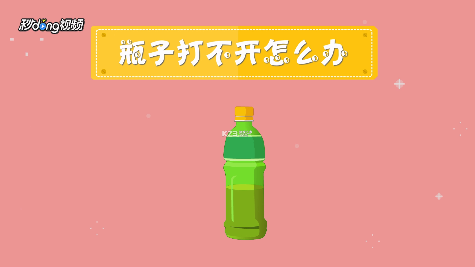 引力瓶 v1.0.18 app下载免费 截图