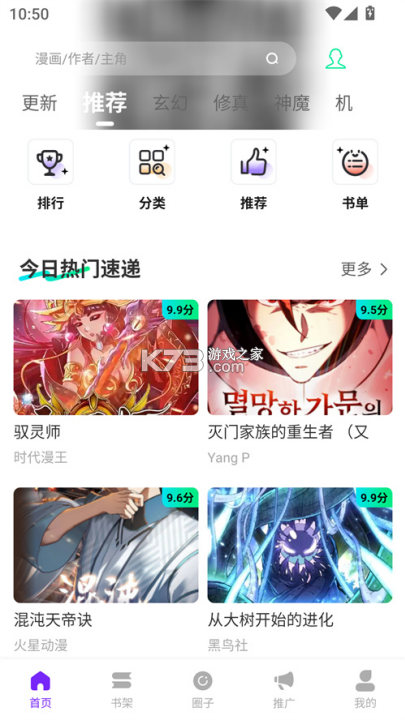 引力瓶 v1.0.18 app下载免费 截图