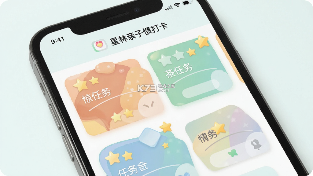 星林亲子习惯打卡软件 v1.1.0 官方app下载安装微信最新版 星林亲子习惯打卡软件 v1.1.0 官方app下载安装微信最新版