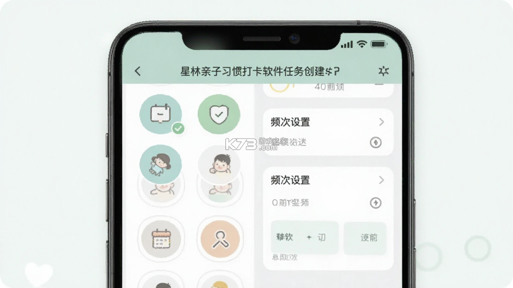 星林亲子习惯打卡软件 v1.1.0 官方app下载安装微信最新版 星林亲子习惯打卡软件 v1.1.0 官方app下载安装微信最新版