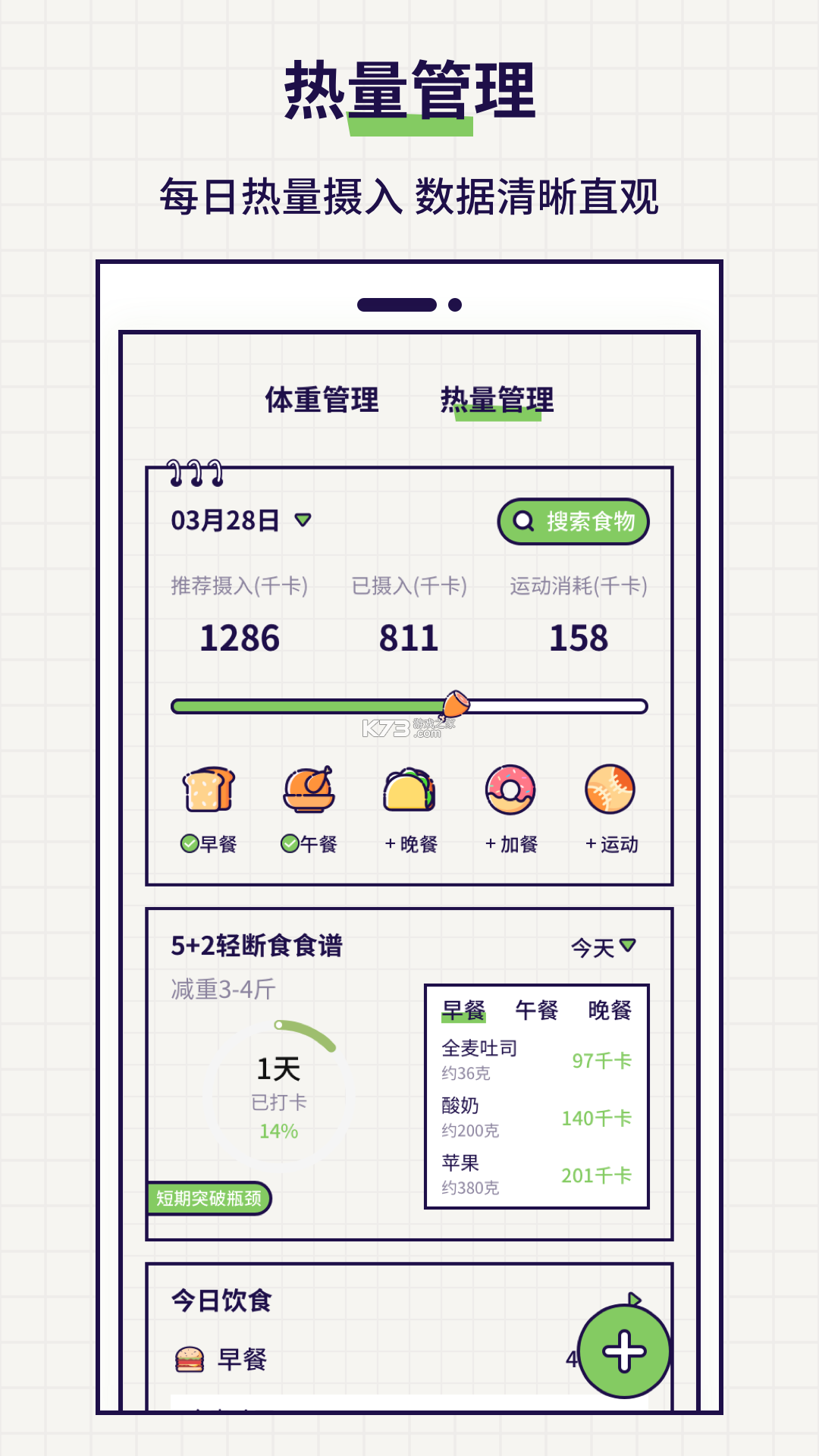 星林亲子习惯打卡软件 v1.1.0 官方app下载安装微信最新版 截图