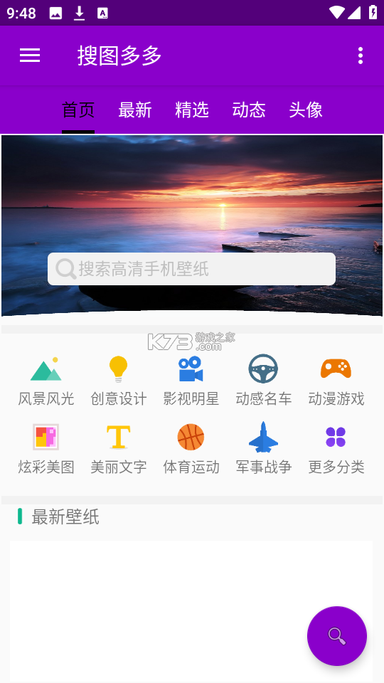 一图多搜 vV1.0.5 app下载免费 截图