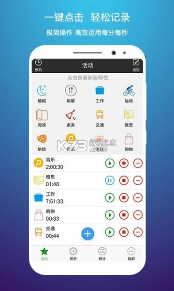 Time(时间记录) v1.0.0 app下载免费 截图