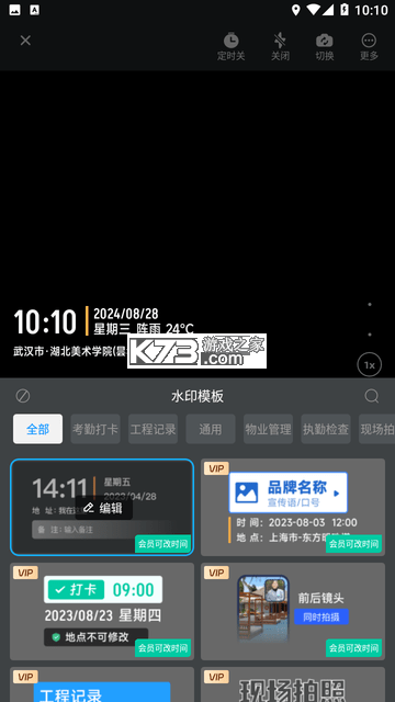 Time(时间记录) v1.0.0 app下载免费 截图