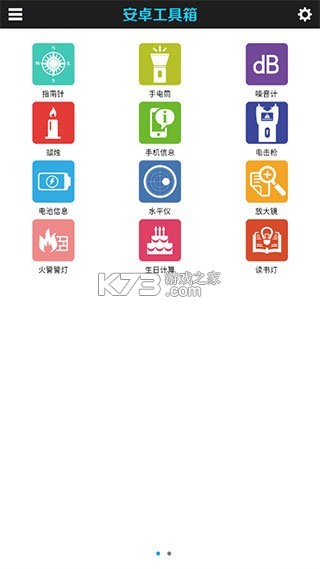 装修工具箱 vV1.0.5 下载安装app迅雷 装修工具箱 vV1.0.5 下载安装app迅雷