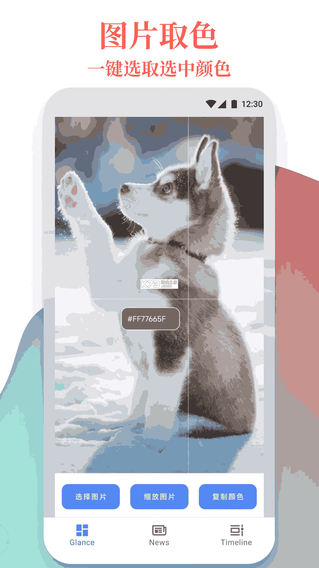 装修工具箱 vV1.0.5 下载安装app迅雷 截图