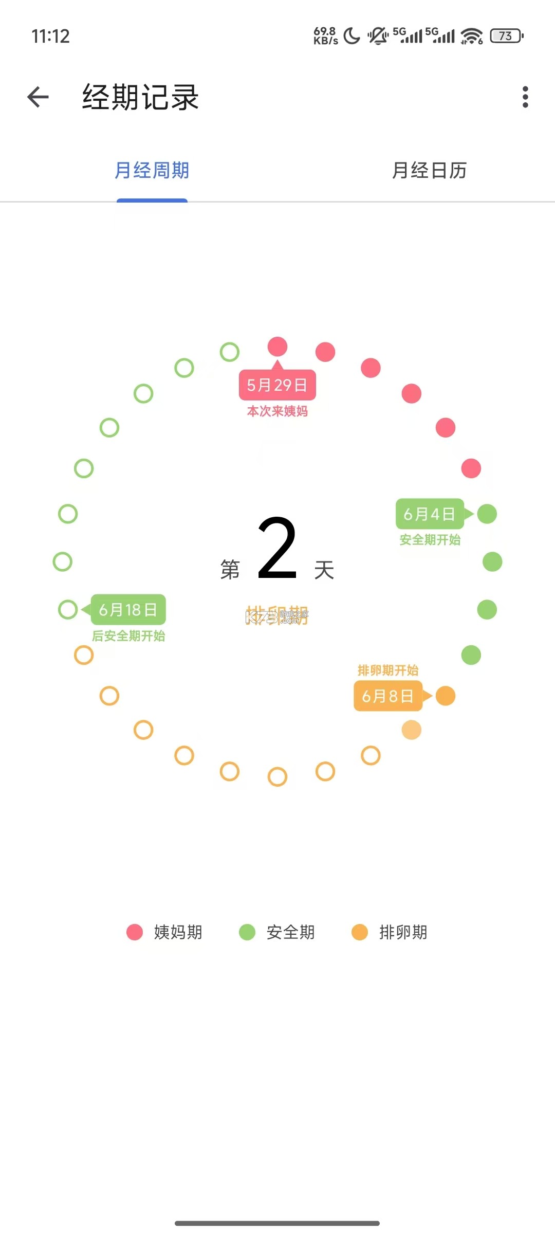 装修工具箱 vV1.0.5 下载安装app迅雷 截图