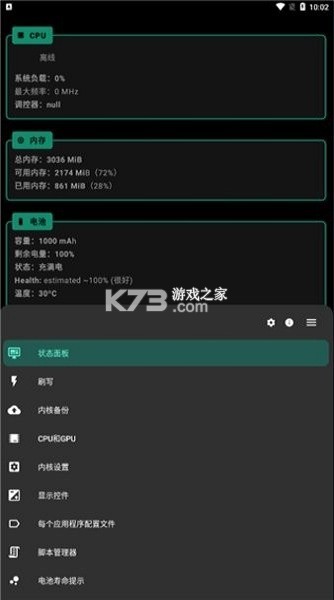 反水内核 v1.2 app下载免费 截图
