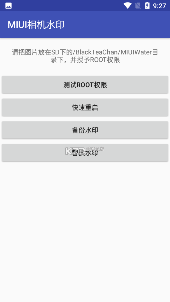 反水内核 v1.2 app下载免费 截图