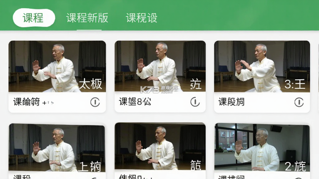 趣学太极 v1.0.05 下载安装app 趣学太极 v1.0.05 下载安装app