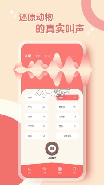 鹦鹉跟读 v1.0.9 app下载免费 截图