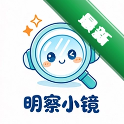 明察小镜官方app下载安装