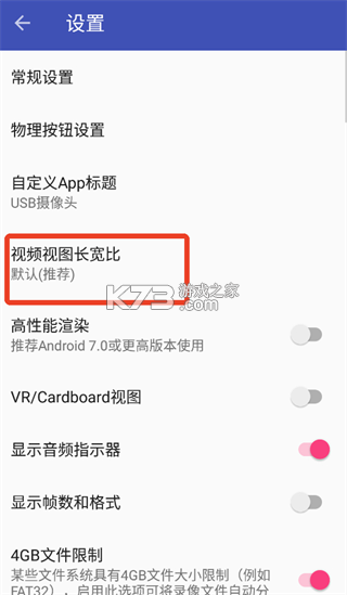 USB专业摄像头 v1.2.4 官方app下载安装 截图