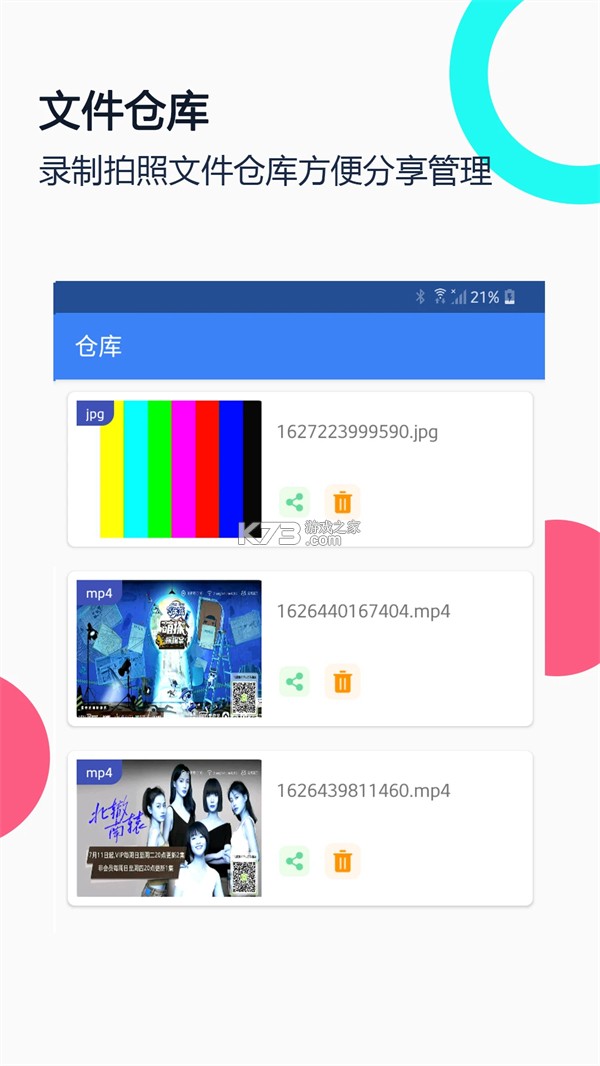 USB专业摄像头 v1.2.4 官方app下载安装 截图