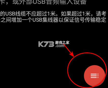 USB专业摄像头 v1.2.4 官方app下载安装 截图