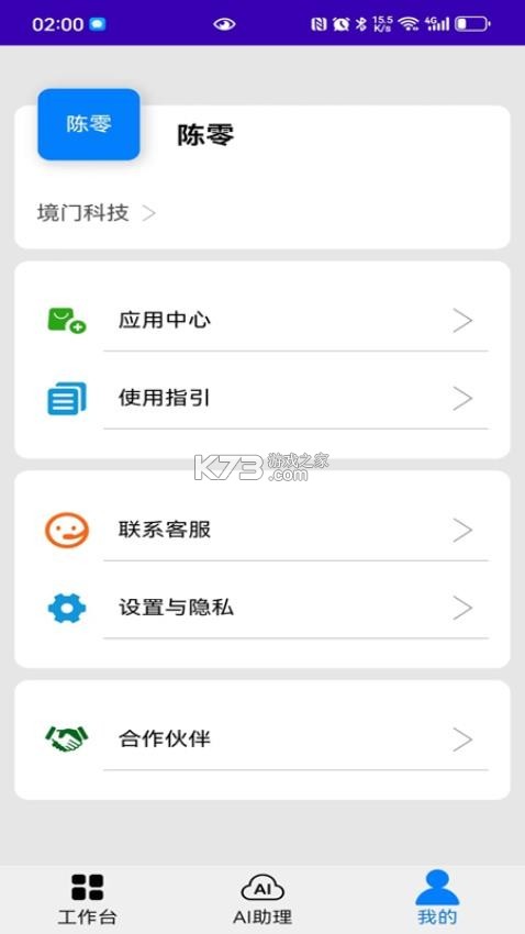 境门 v1.4.11 app下载免费 截图