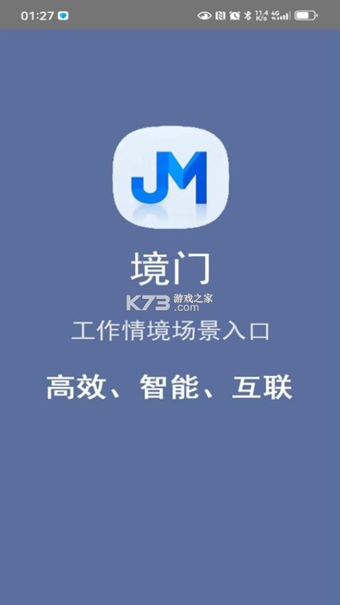 境门 v1.4.11 app下载免费 截图