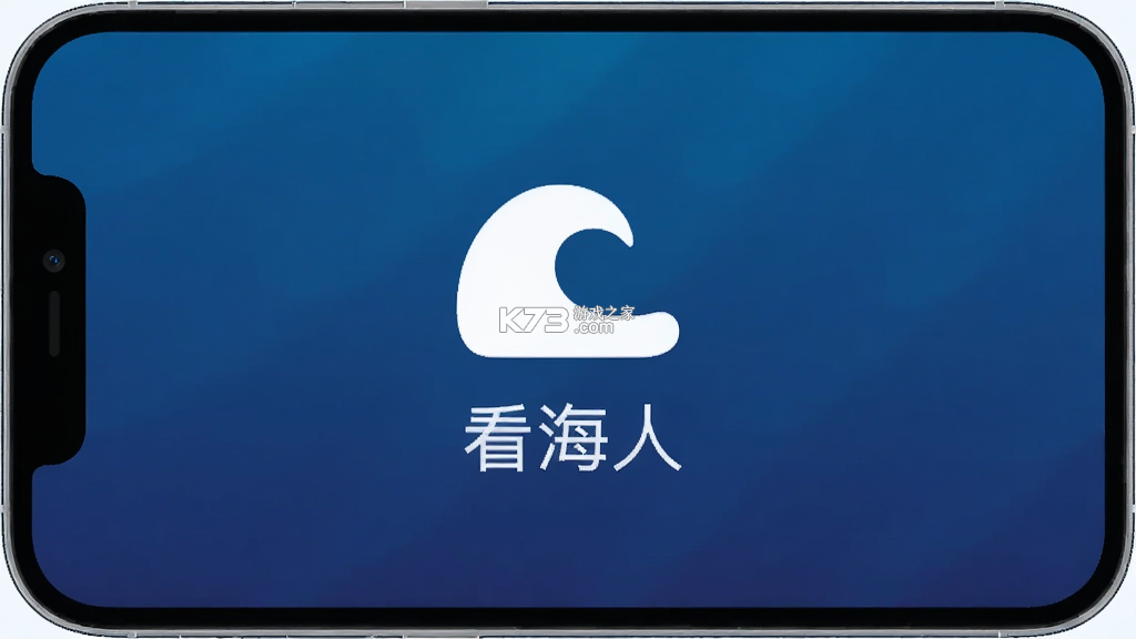 看海人 v2.30.10 app下载免费 截图