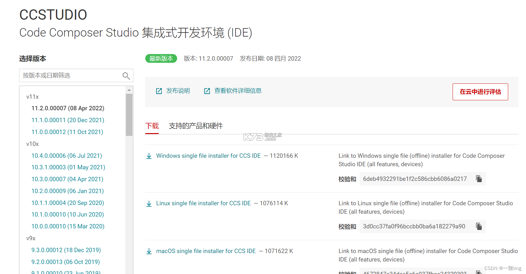 CCDCSM v1.0.3 下载安装app 截图