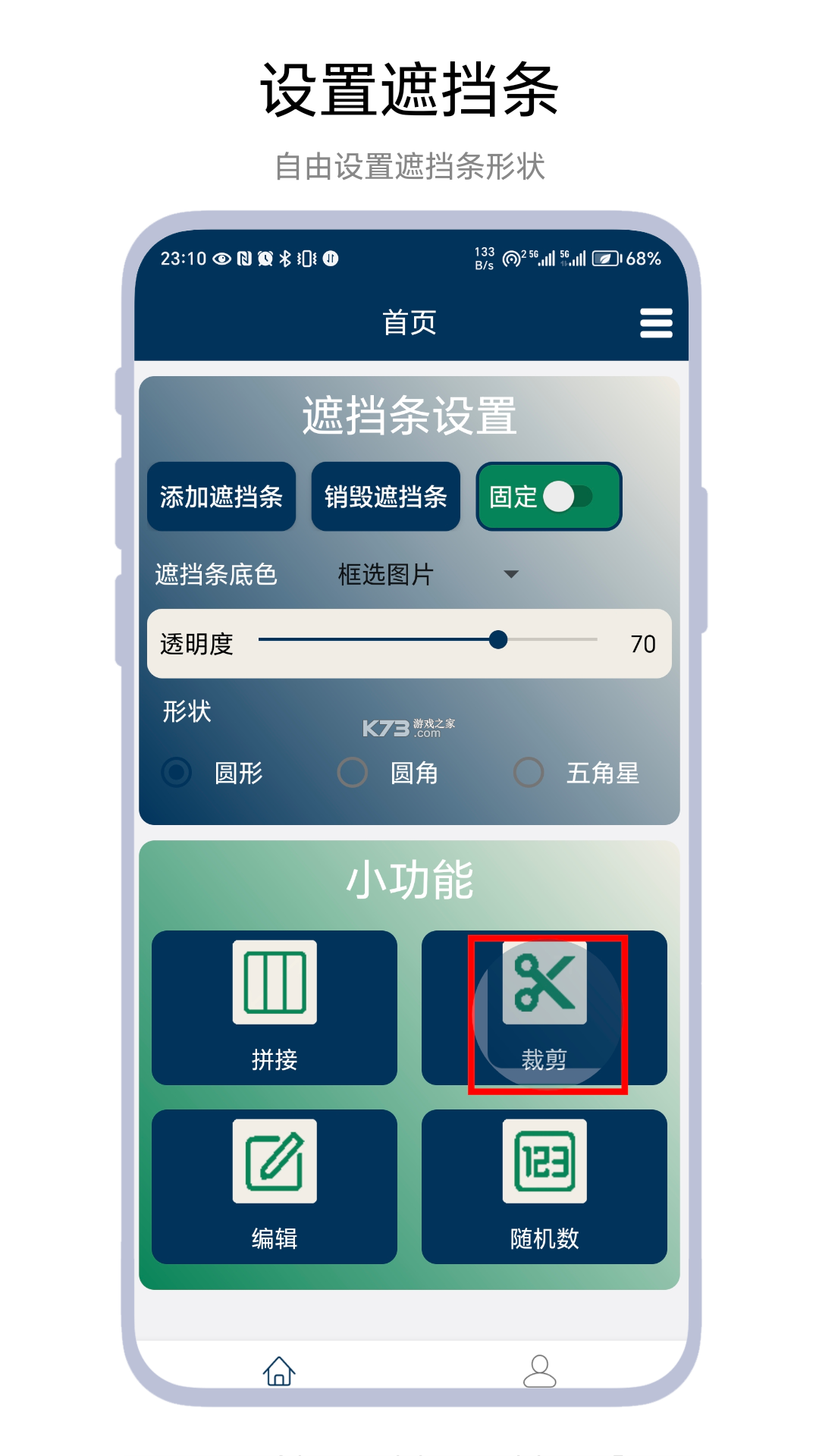 GlassProtector v1.1.0 下载官方版 GlassProtector v1.1.0 下载官方版