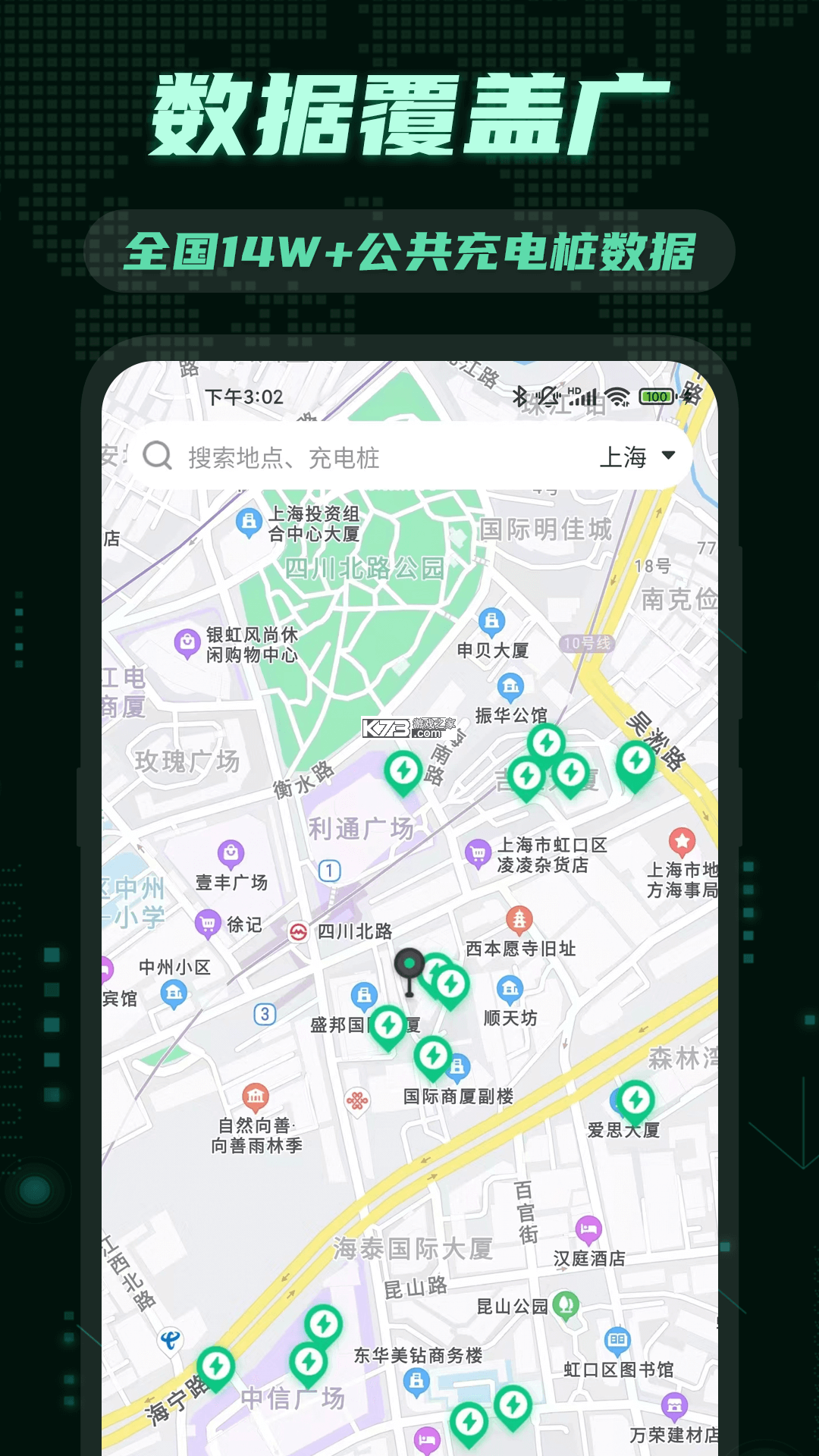 国电充电助手 v1.0.0 app下载免费 截图