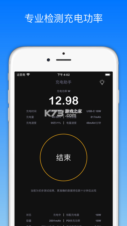 国电充电助手 v1.0.0 app下载免费 截图
