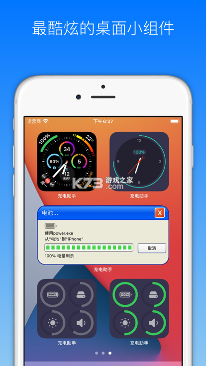 国电充电助手 v1.0.0 app下载免费 截图