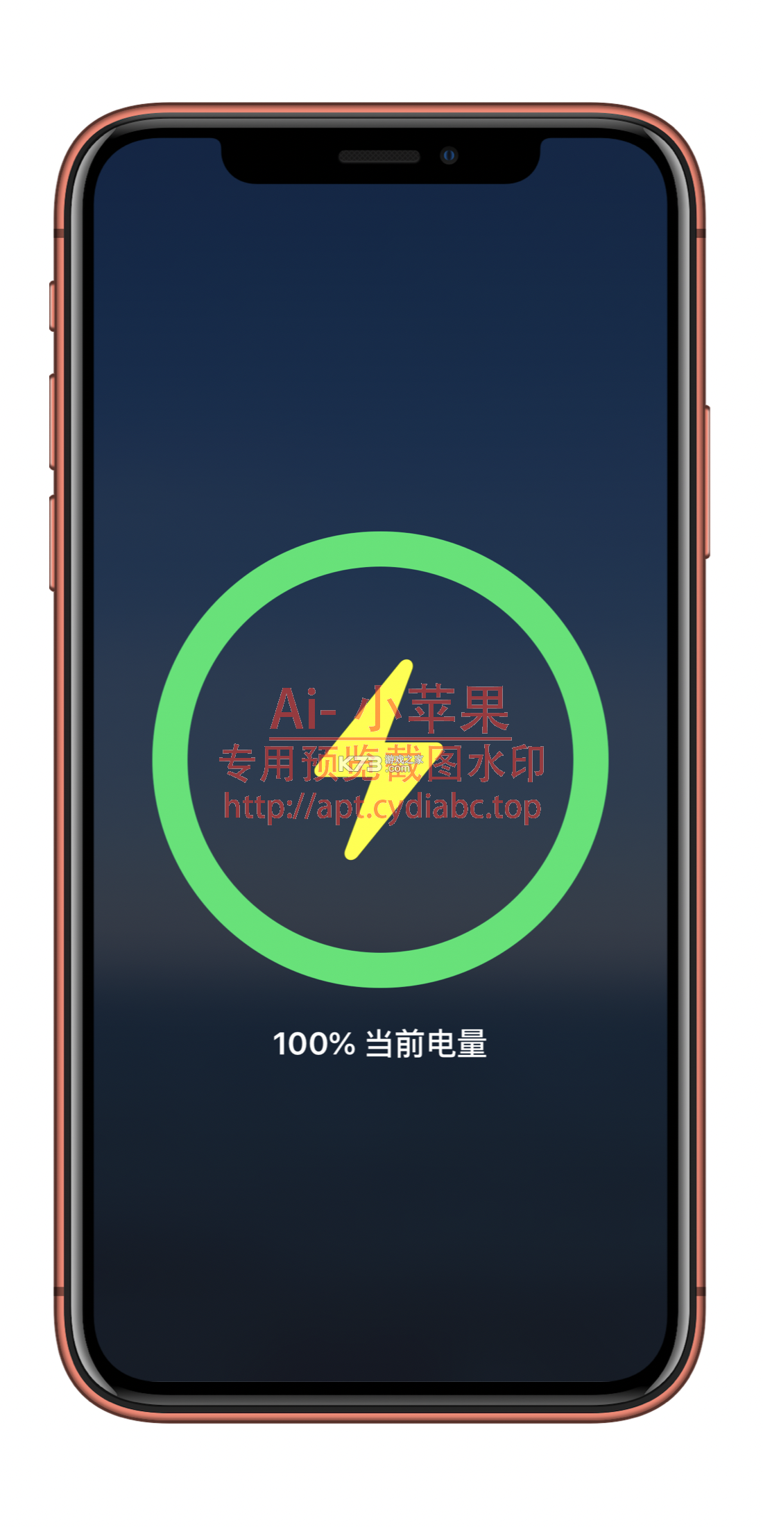 国电充电助手 v1.0.0 app下载免费 截图
