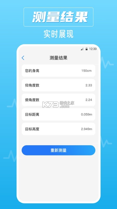噪声分贝随身监测 v1.0.0 app下载免费 截图