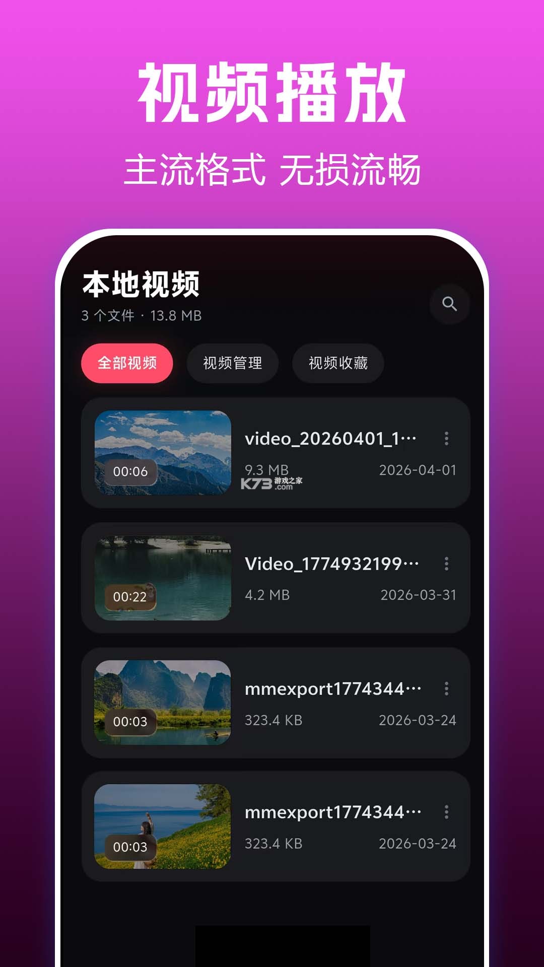 秘密播放play vv1.0.2.0a-M app下载免费 秘密播放play vv1.0.2.0a-M app下载免费