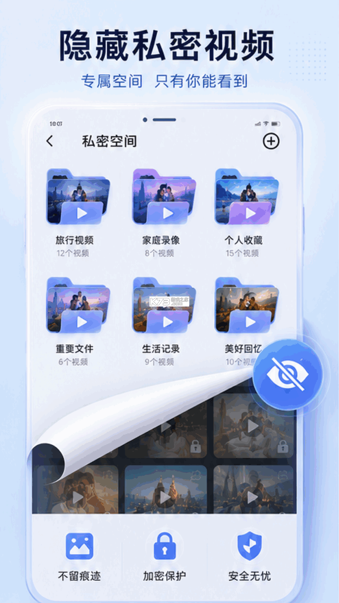 秘密播放play vv1.0.2.0a-M app下载免费 截图