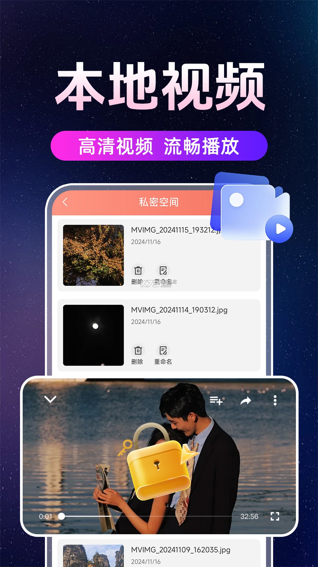 秘密播放play vv1.0.2.0a-M app下载免费 截图