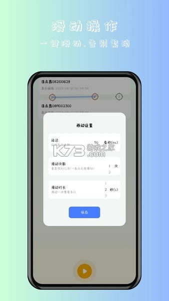 免费自动连点器点击器 v1.0.19 app下载免费 免费自动连点器点击器 v1.0.19 app下载免费