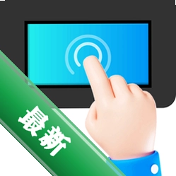 免费自动连点器点击器app下载免费v1.0.19