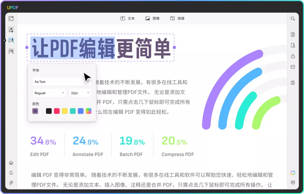 快兔兔PDF编辑器 v1.0.0 app下载免费 截图