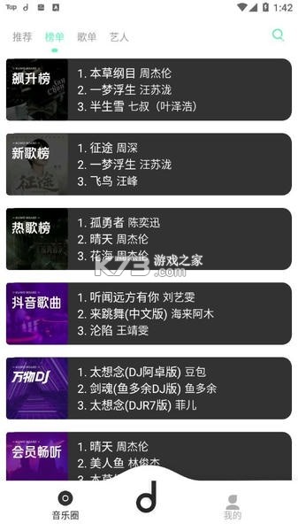魔音制谱 v1.0.1 app下载免费 魔音制谱 v1.0.1 app下载免费