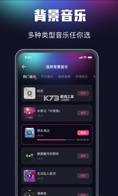 魔音制谱 v1.0.1 app下载免费 截图